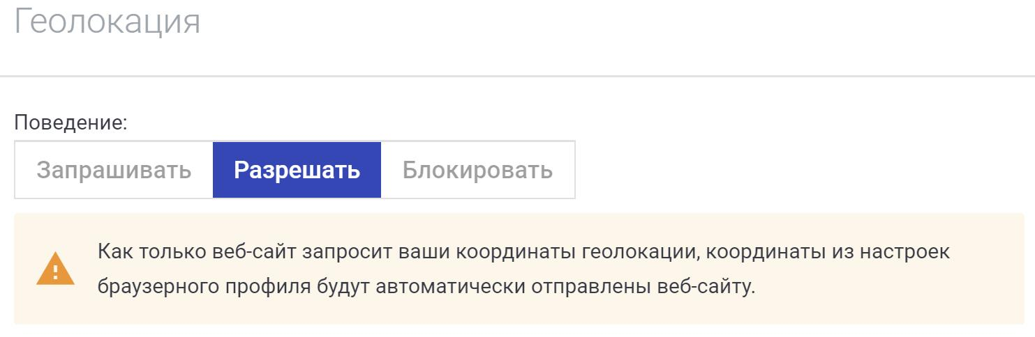 Если включена геолокация на планшете можно отследить где ты