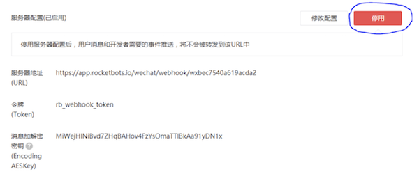 En la página de WeChat activar la configuración 
