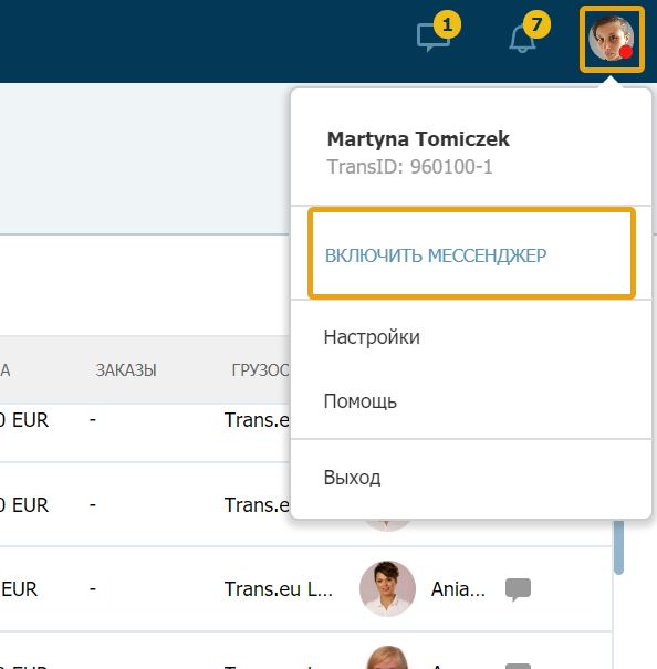 Как включить мессенджер