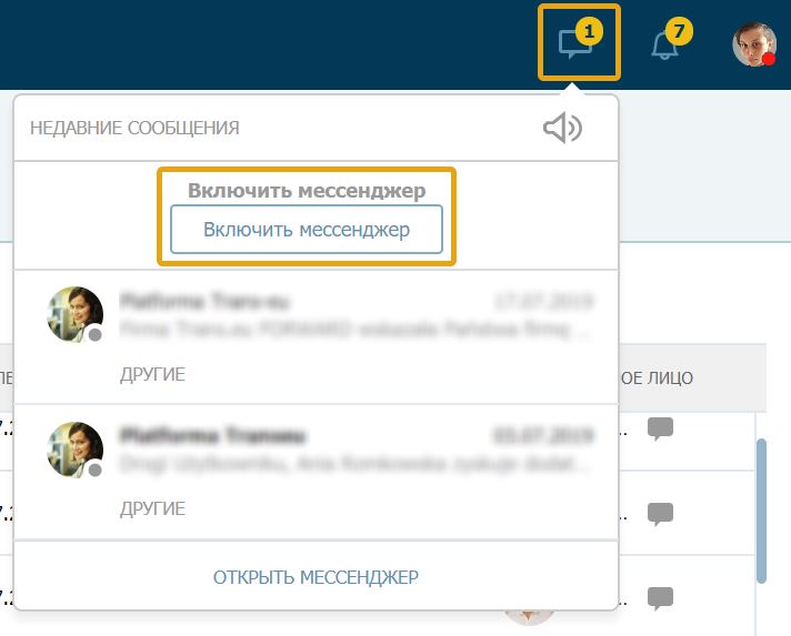 Как включить мессенджер