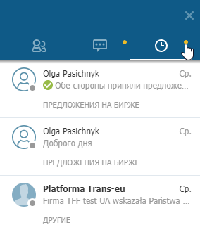 Последние разговоры