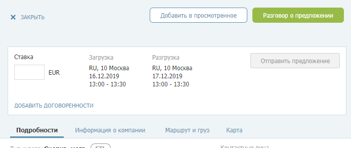 Заключение сделок