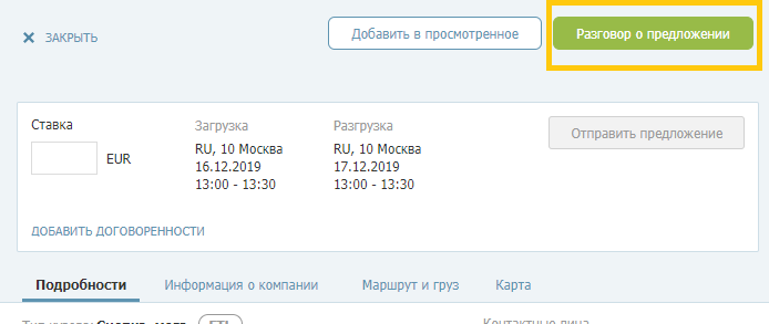Заключение сделок