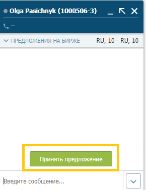 Заключение сделок в Trans.eu