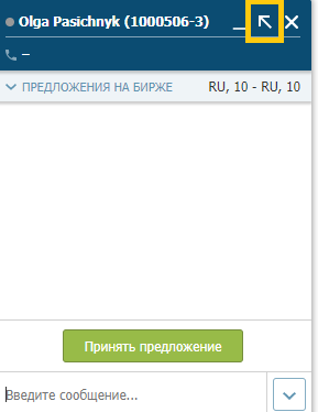 Мессенджер Trans.eu