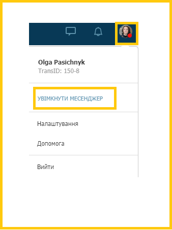 Як відкрити месенджер