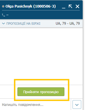 Заключення транзакцій