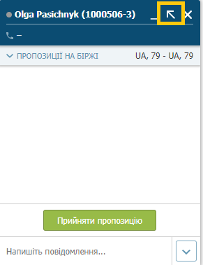 Мессенджер на Trans.eu