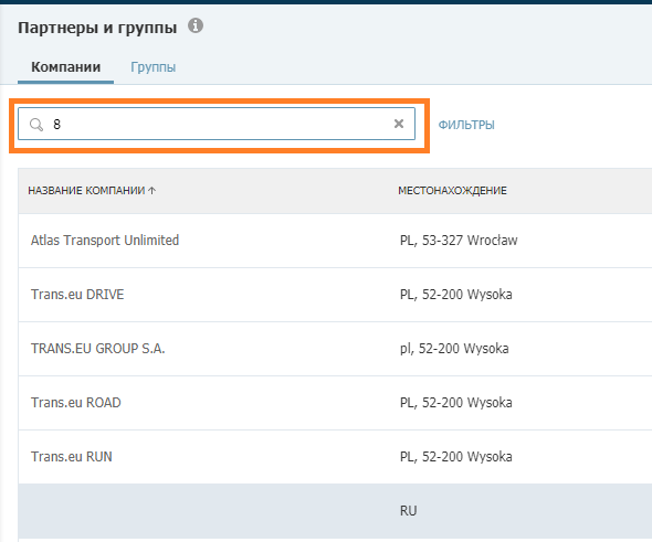 поиск партнеров