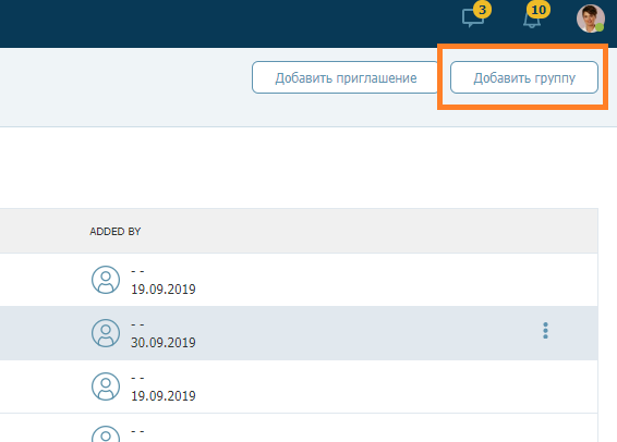 создание группы