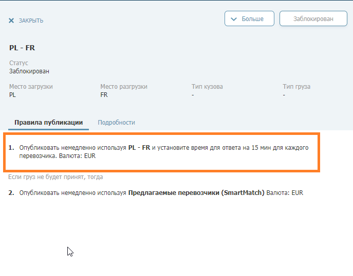 автоматические правила