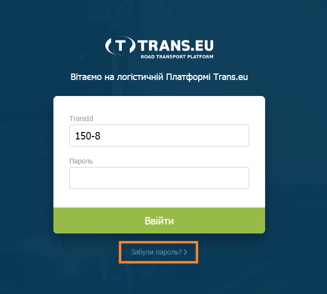 відновлення паролю на Trans.eu