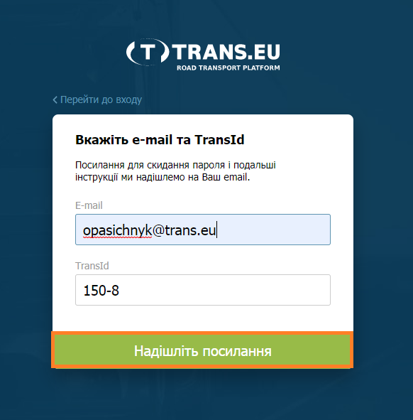 зміна паролю в Trans.eu