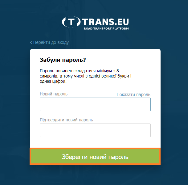 створіть новий пароль