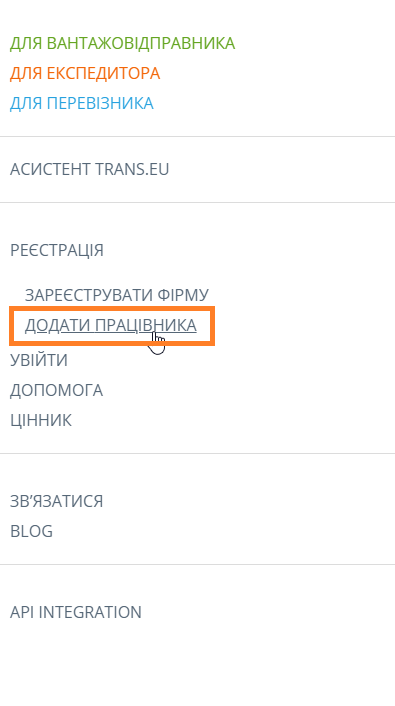 додати працівника на Платформі Trans.eu