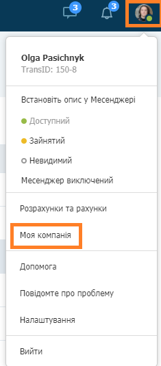 Моя компанія