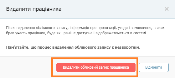 підтвердити видалення працівника з Trans.eu