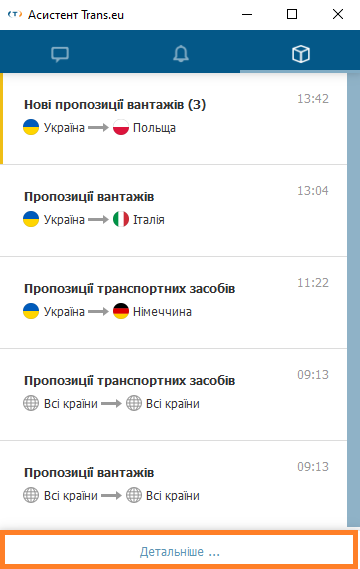 перехід до Платформи з Асистенту Trans.eu