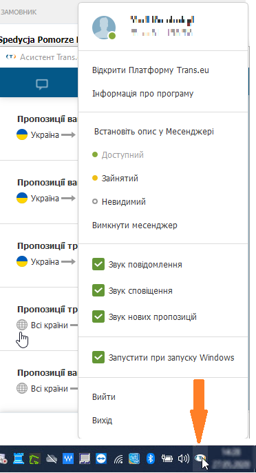 меню Асистента Trans.eu