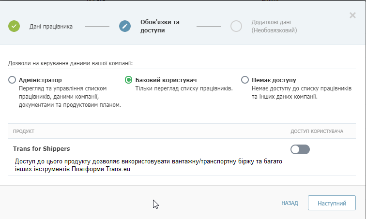 ролі та доступи працівників