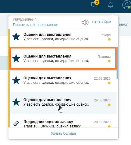 уведомление о оценках готовых к выставлению