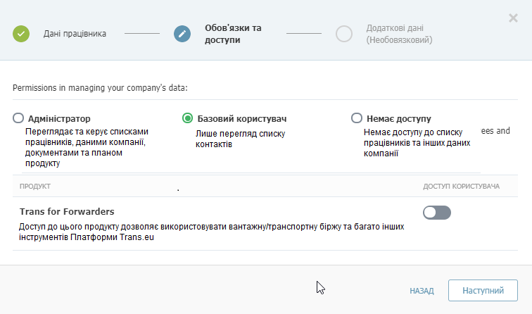 додавання даних працівника на Транс.єу
