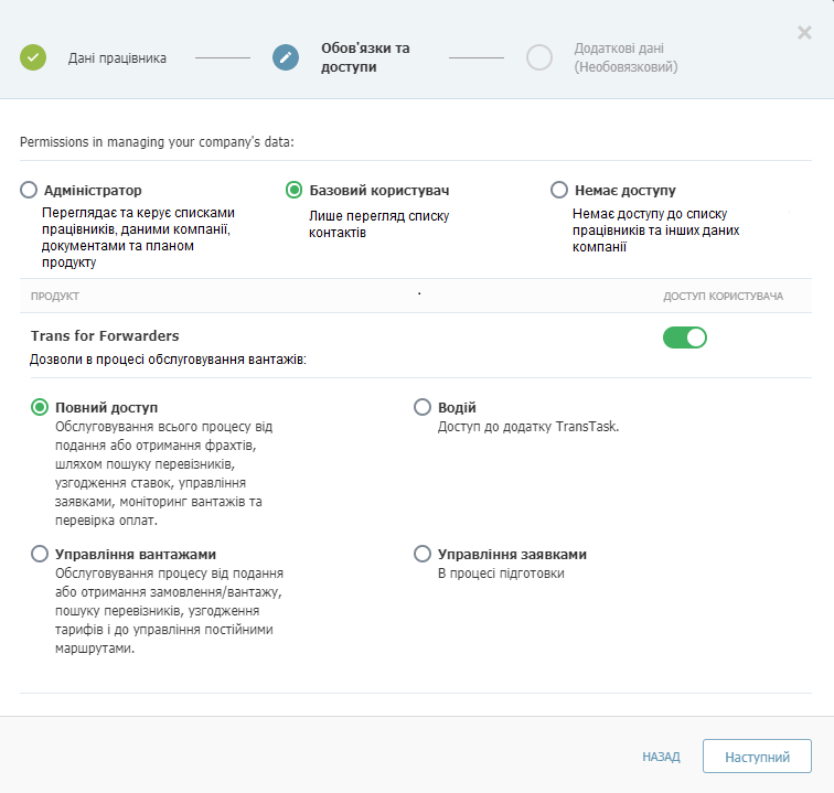 доступи до модулей на Платформі Trans.eu