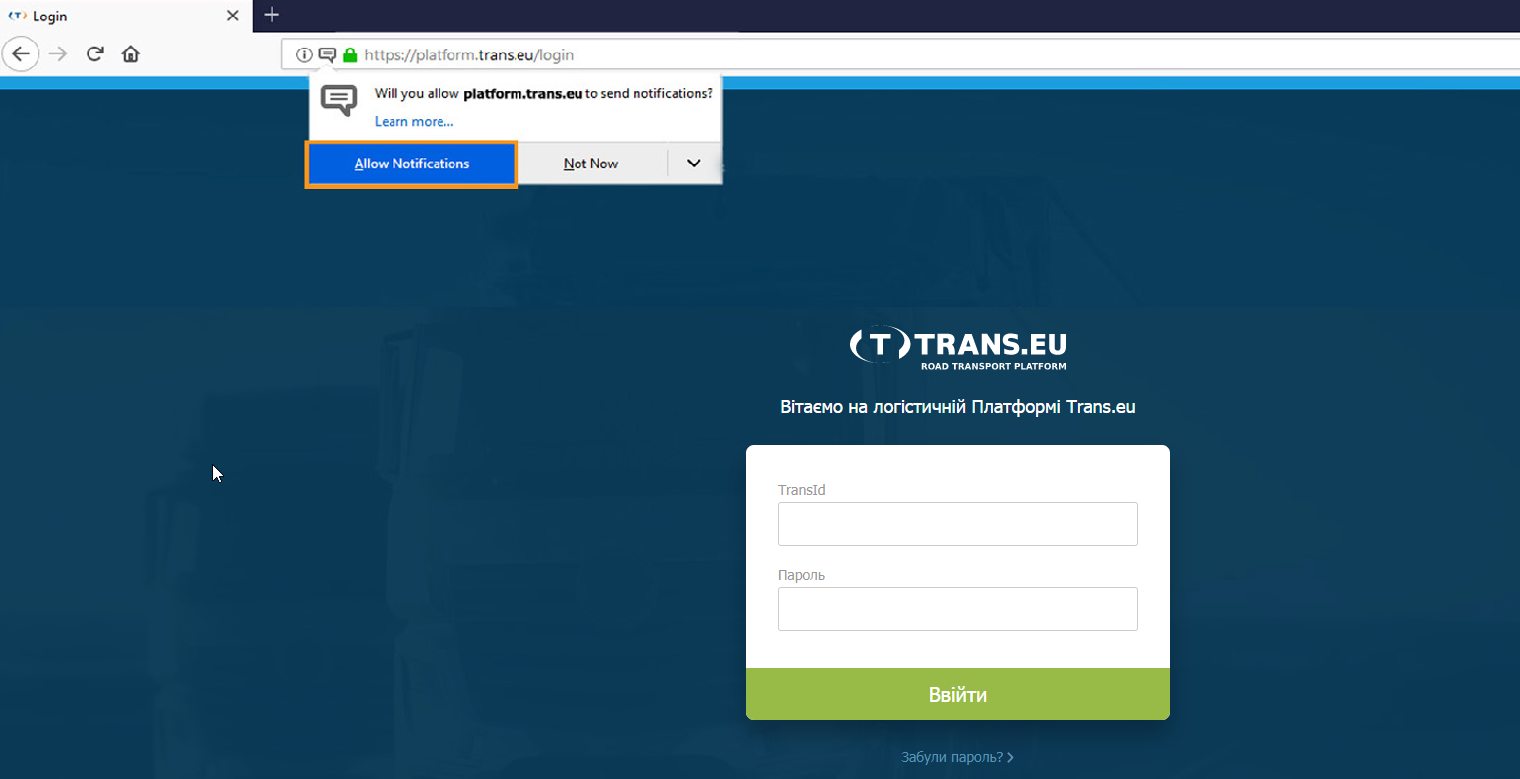 дозволити отримувати сповіщення на Firefox