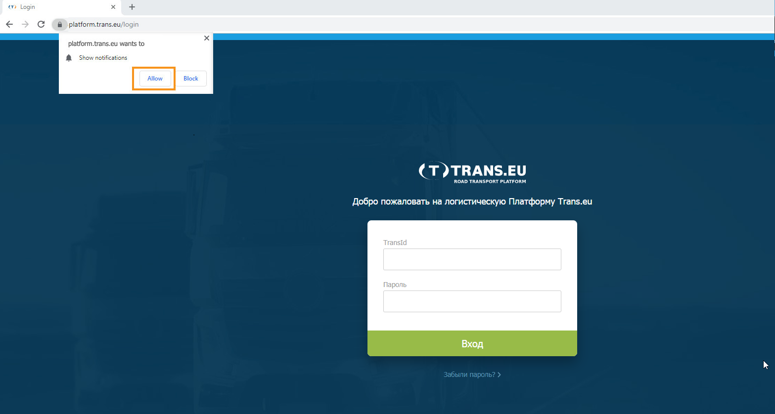 включить уведомления в Chrome