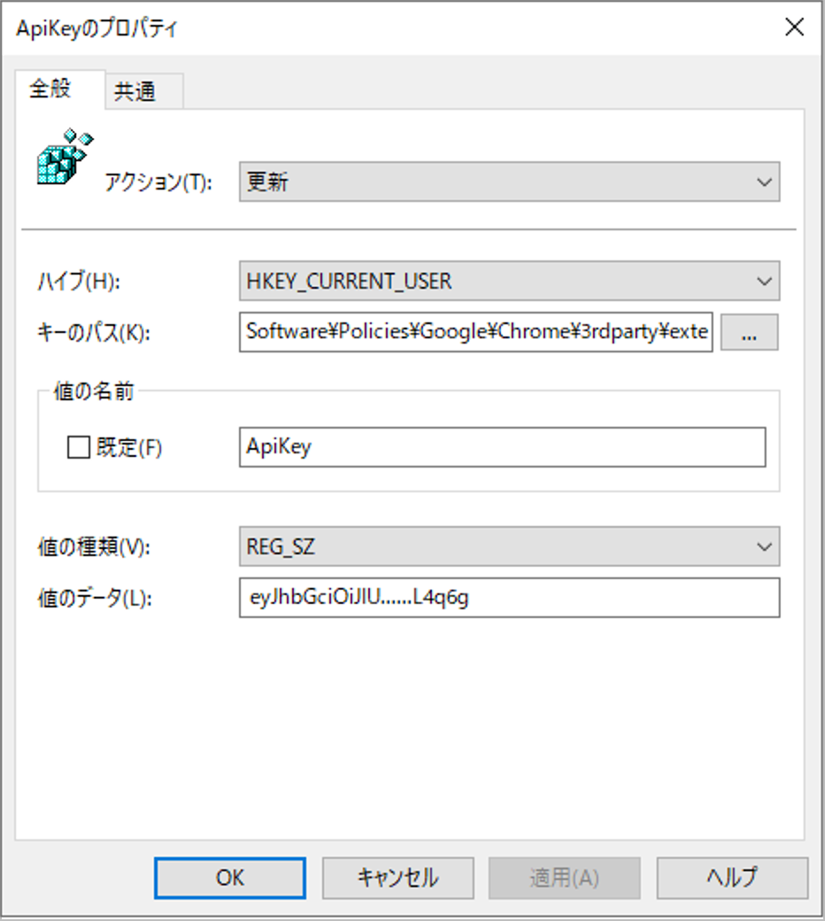ApiKey の設定例