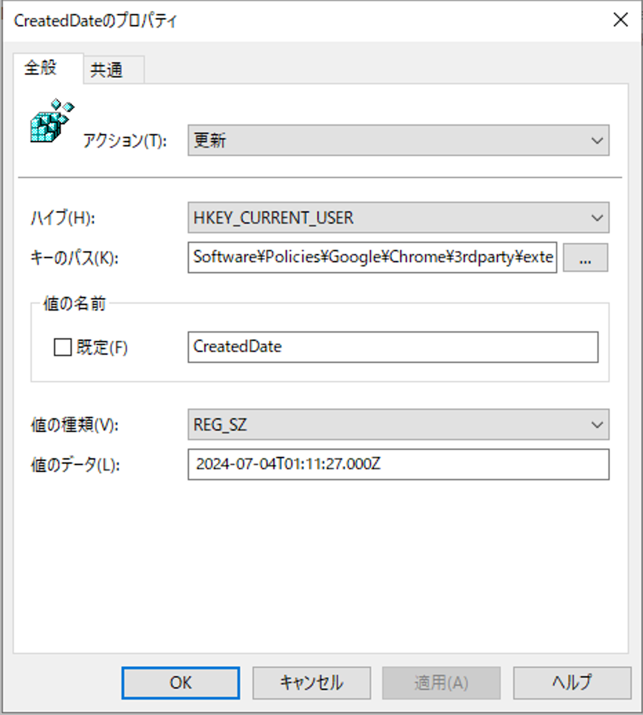 CreatedDate の設定例
