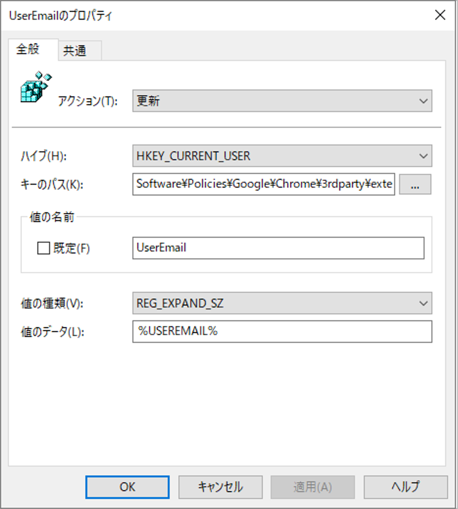 UserEmail の設定例